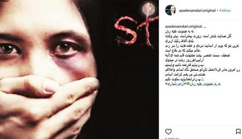متلک جسورانه و جنجالی آزاده نامداری به همسر سابقش + عکس
