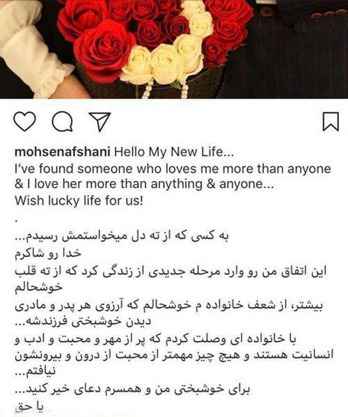 عکس های ازدواج محسن افشانی پرحاشیه ترین بازیگر اینستاگرام