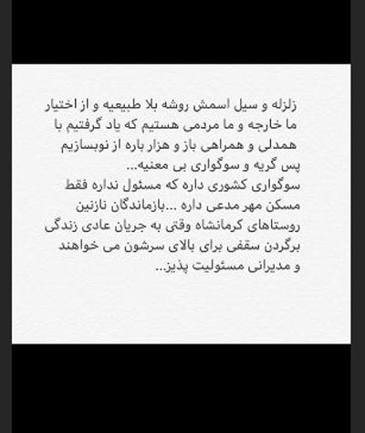 استوری داغ و جدید اینستاگرام بازیگران و چهره ها 102