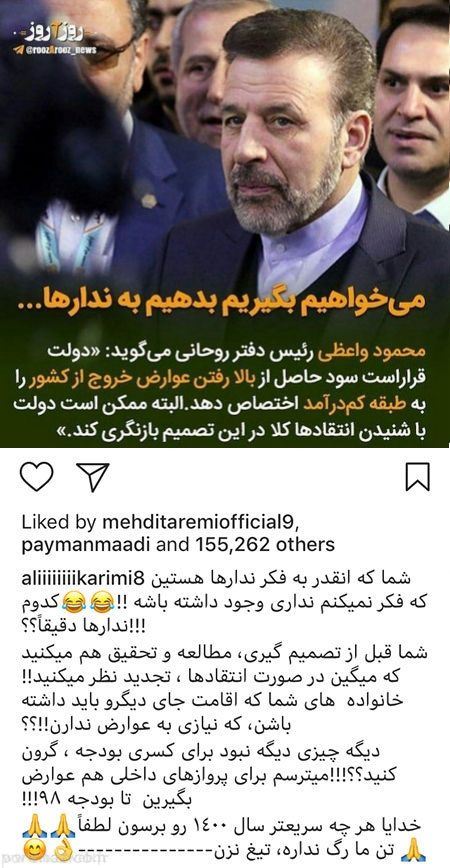 عکس های داغ و خفن بازیگران در شبکه های اجتماعی | 106