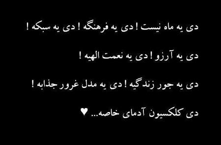 عکس نوشته های شخصیت و خصوصیات متولدین دی