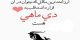 عکس نوشته های شخصیت و خصوصیات متولدین دی