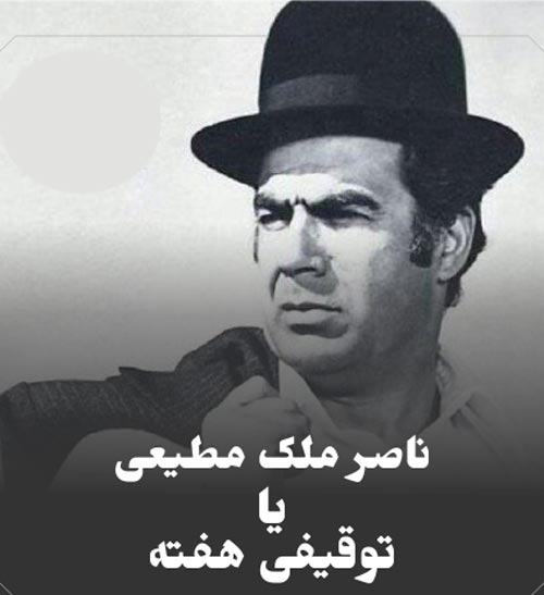 ژیمناستیک بی حجاب و توقیف ملک مطیعی / 7 چهره جنجالی هفته