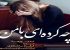 جملات شکست عشقی و غمگین + عکس نوشته های جدایی