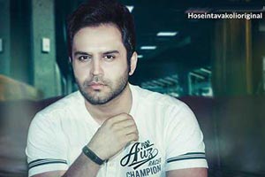 دانلود آهنگ عاشقانه و دپ یه فکری کن برام / حسین توکلی دانلود آهنگ عاشقانه و دپ یه فکری کن برام / حسین توکلی