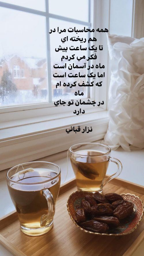 عکس های بازیگران استوری ستاره های معروف ایرانی شبکه های اجتماعی (110)
