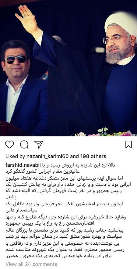 عکس های بازیگران ستاره های معروف ایرانی شبکه های اجتماعی (111)