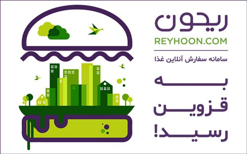 ریحون، تنها منویی که نیاز دارید!