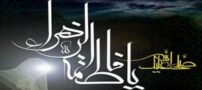 پیامک های شهادت حضرت فاطمه زهرا