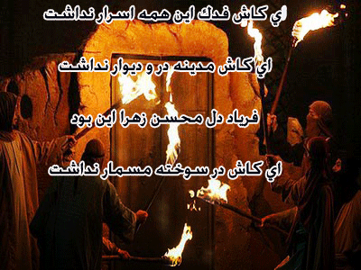 عکس نوشته های متحرک شهادت خانم فاطمه زهرا / پروفایل گیف شهادت