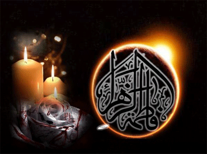 عکس نوشته های متحرک شهادت خانم فاطمه زهرا / پروفایل گیف شهادت