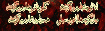 عکس نوشته های متحرک شهادت خانم فاطمه زهرا / پروفایل گیف شهادت