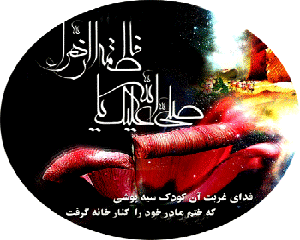 عکس نوشته های متحرک شهادت خانم فاطمه زهرا / پروفایل گیف شهادت