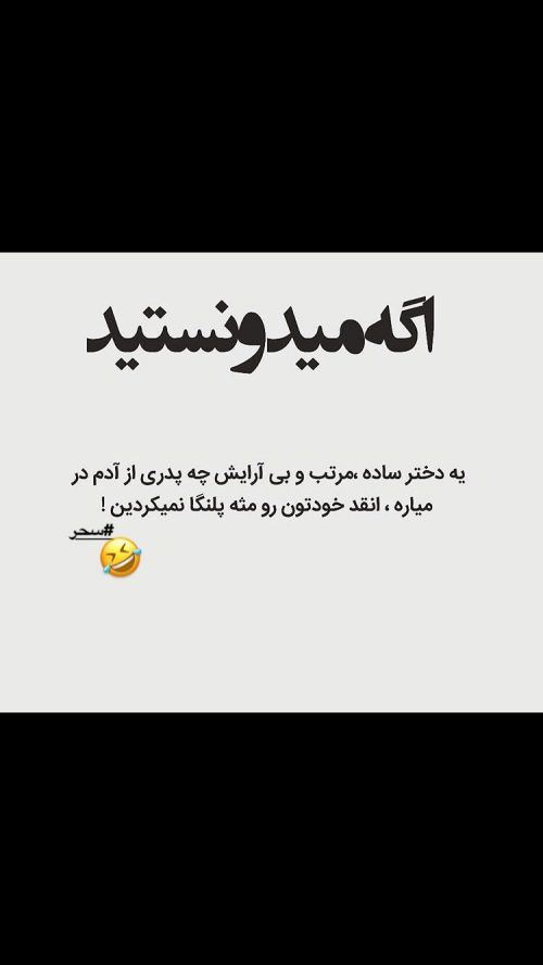 عکس های بازیگران / اینستاگرام برفی و دیدنی هنرمندان (112)