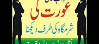 تعبیر خواب عورت