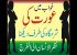 تعبیر خواب عورت