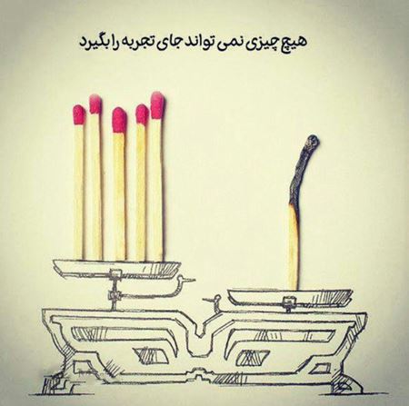 زیباترین عکس نوشته و جملکس های زندگی برای پروفایل