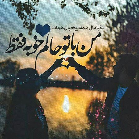 زیباترین عکس نوشته و جملکس های زندگی برای پروفایل