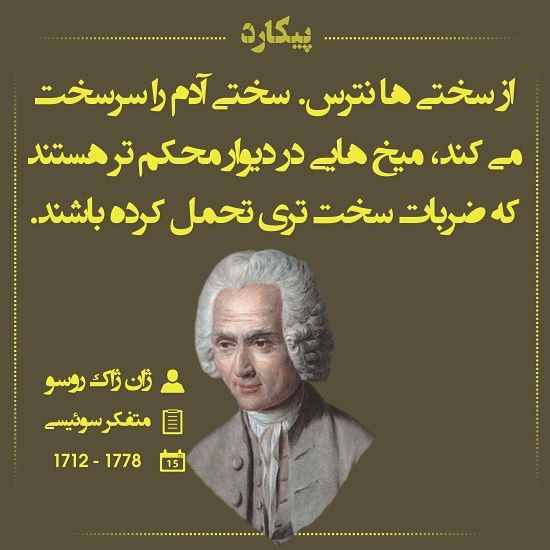 عکس نوشته های زیبا و فلسفی سخنان بزرگان