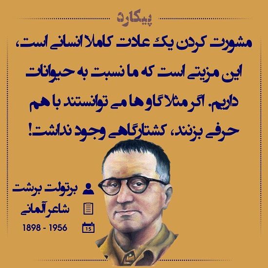 عکس نوشته های زیبا و فلسفی سخنان بزرگان