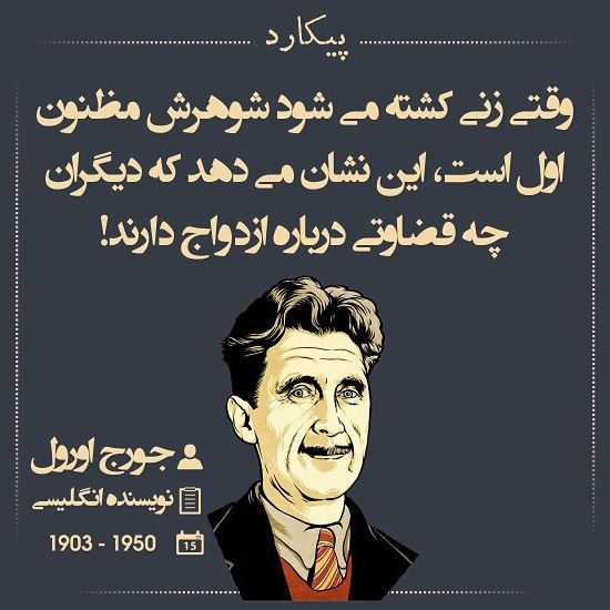 عکس نوشته های زیبا و فلسفی سخنان بزرگان