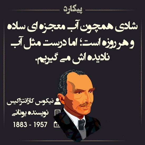 عکس نوشته های زیبا و فلسفی سخنان بزرگان