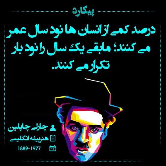عکس نوشته های زیبا و فلسفی سخنان بزرگان