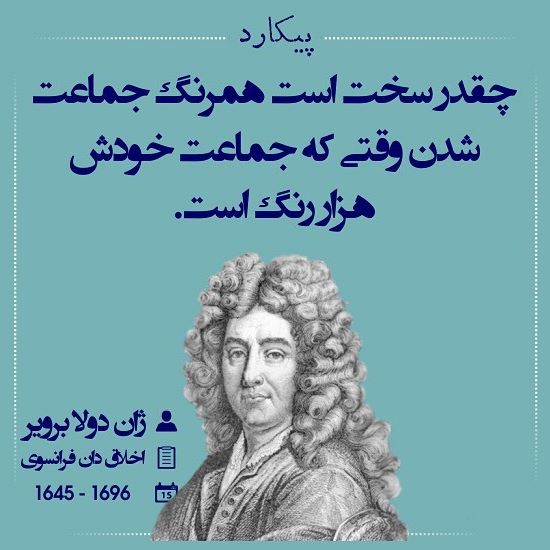 عکس نوشته های زیبا و فلسفی سخنان بزرگان