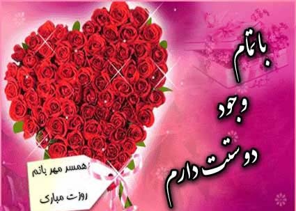بهترین پیام تبریک سالگرد ازدواج به همسر + عکس نوشته