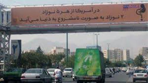 انتقاد صریح مهناز افشار به بیلبورد عجیب شهرداری تهران + عکس