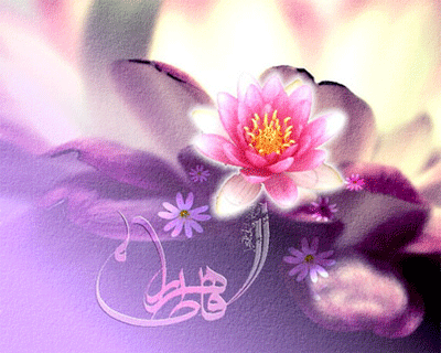 تصاویر متحرک تبریک ولادت حضرت فاطمه زهرا