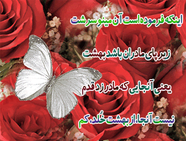 تصاویر متحرک تبریک ولادت حضرت فاطمه زهرا