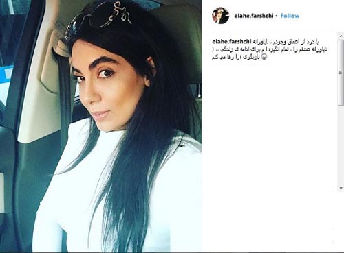 عکس های دیدنی کشف حجاب الهه فرشچی قبل از مهاجرت از ایران!