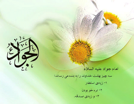 تصاویر متحرک تبریک ولادت جواد الائمه ویژه شبکه های اجتماعی