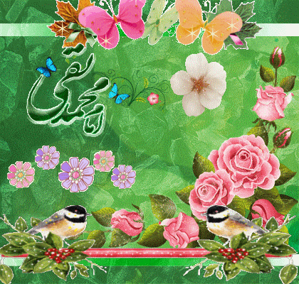 تصاویر متحرک تبریک ولادت جواد الائمه ویژه شبکه های اجتماعی