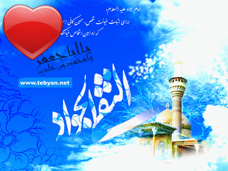 تصاویر متحرک تبریک ولادت جواد الائمه ویژه شبکه های اجتماعی