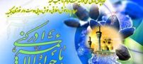 تصاویر متحرک تبریک ولادت جواد الائمه ویژه شبکه های اجتماعی