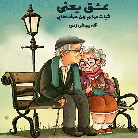 عکس نوشته های الهام بخش و خواندنی (28)