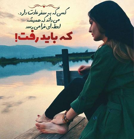 عکس نوشته های الهام بخش و خواندنی (28)