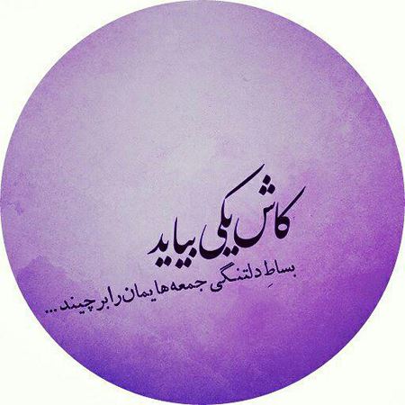 عکس نوشته های الهام بخش و خواندنی (28)