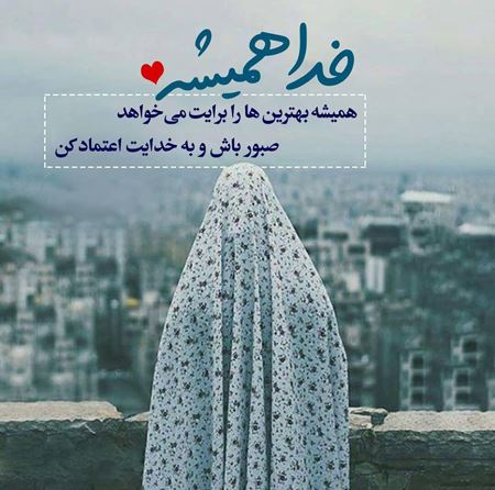 عکس نوشته های الهام بخش و خواندنی (28)