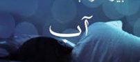 تعبیر خواب آب و شست و شو