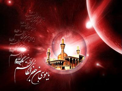 عکس نوشته و تسلیت شهادت امام موسی کاظم| 25 رجب