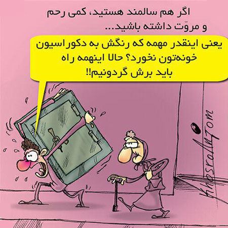 عکس و کاریکاتور خنده دار