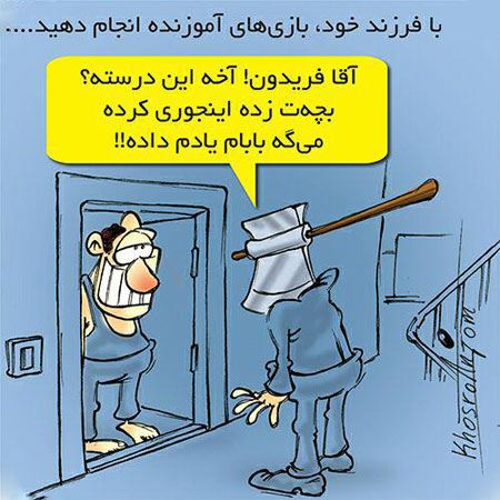 عکس و کاریکاتور خنده دار