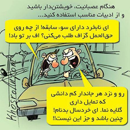 عکس و کاریکاتور خنده دار