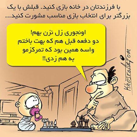 عکس و کاریکاتور خنده دار