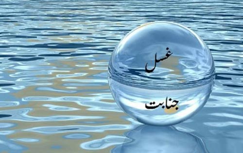 تمامی غسل های واجب خانم ها و روش انجام آن
