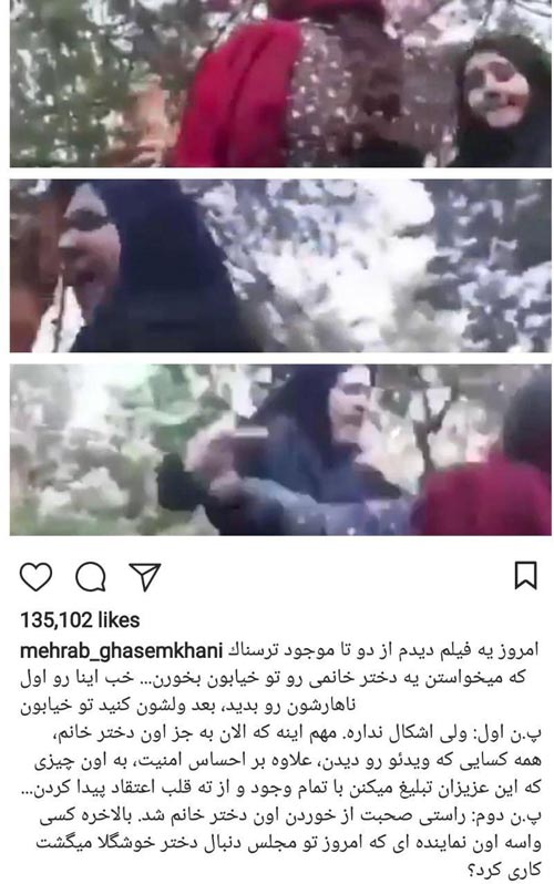 واکنش مهراب قاسم خانی به برخورد وحشتناک گشت ارشاد به دختر جوان