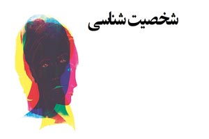 بهترین مرد متولد کدام ماه است| شخصیت شناسی بهترین مرد متولد کدام ماه است| شخصیت شناسی